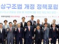 수상구조법 개정…